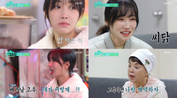 ▲'편스토랑' 이유리(사진제공=KBS2)