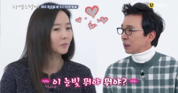 ▲‘자연스럽게’ 강수지♥김국진(사진제공=MBN)