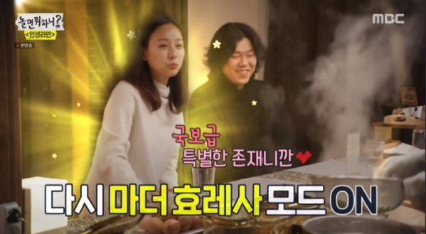 ▲‘놀면 뭐하니?’ 이효리-이상순(사진제공=MBC)