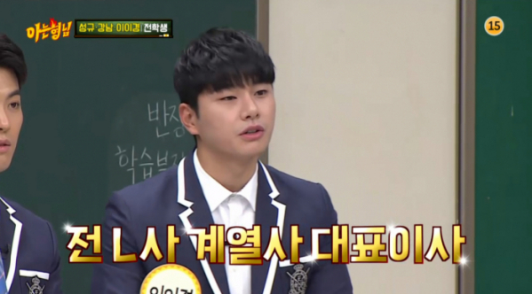 ▲'아는형님' 이이경(사진제공=JTBC)