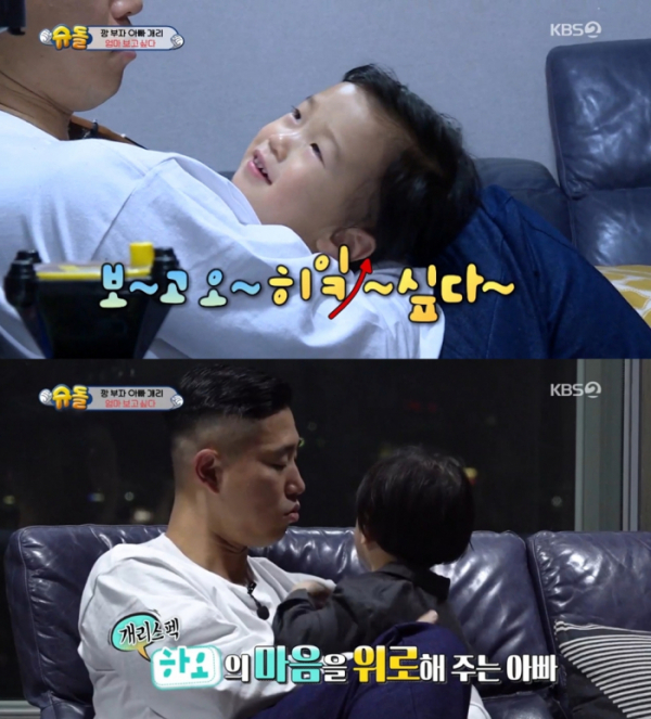 ▲'슈돌'개리X하오(사진제공=KBS2)