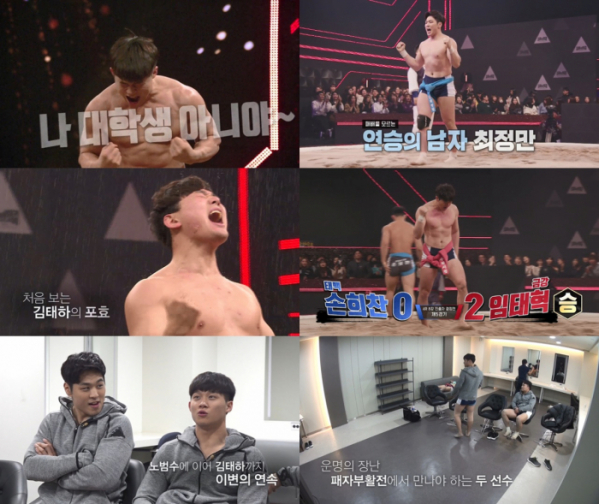 ▲'씨름의 희열'(사진제공=KBS2)