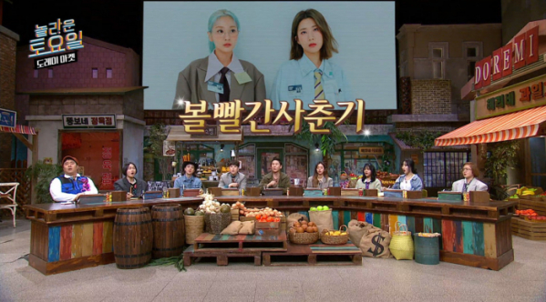 ▲볼빨간사춘기(사진=tvN '도레미마켓' 방송화면 캡처)