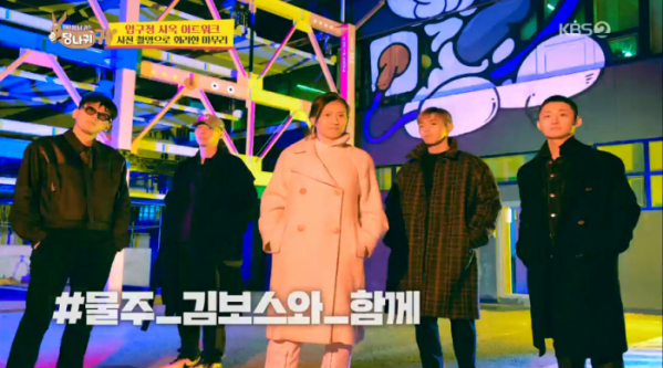 ▲사장님 귀는 당나귀 귀 김소연(사진=KBS2 '사장님 귀는 당나귀 귀' 방송화면 캡처)