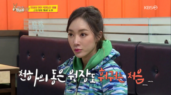 ▲김동은 원장(사진=KBS2 '사장님 귀는 당나귀 귀' 방송화면 캡처)