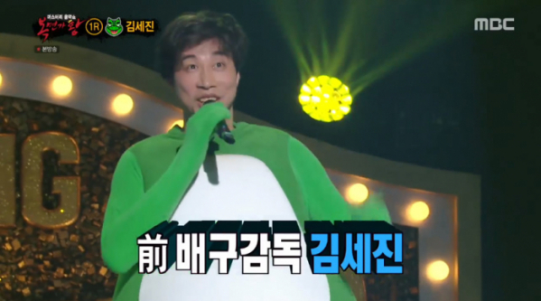 ▲김세진 전 배구감독(사진=MBC '복면가왕' 방송화면 캡처)