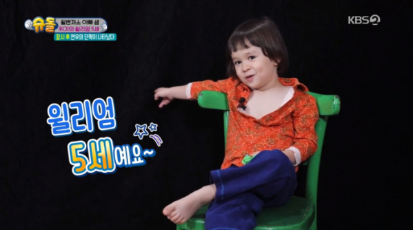 ▲'슈돌' 윌리엄(사진제공=KBS2)