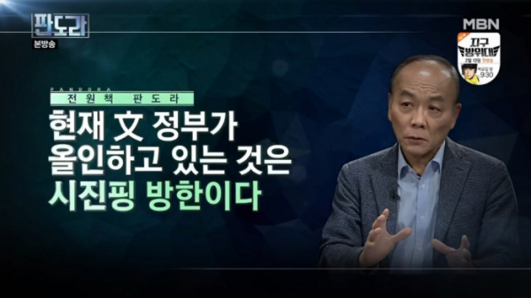 ▲'판도라' 전원책 변호사(사진=MBN 방송화면 캡처)