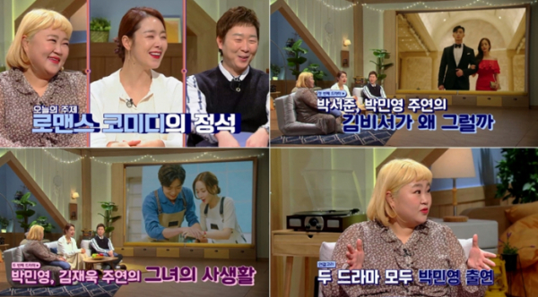 ▲'이불쓰고 정주행' (사진제공=O tvN)