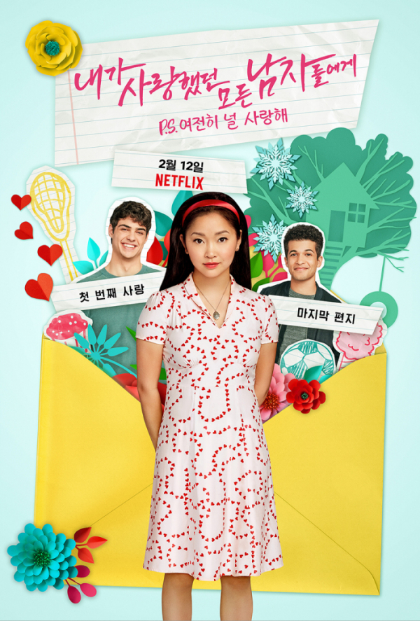 ▲'내가 사랑했던 모든 남자들에게2'(사진제공=넷플릭스)