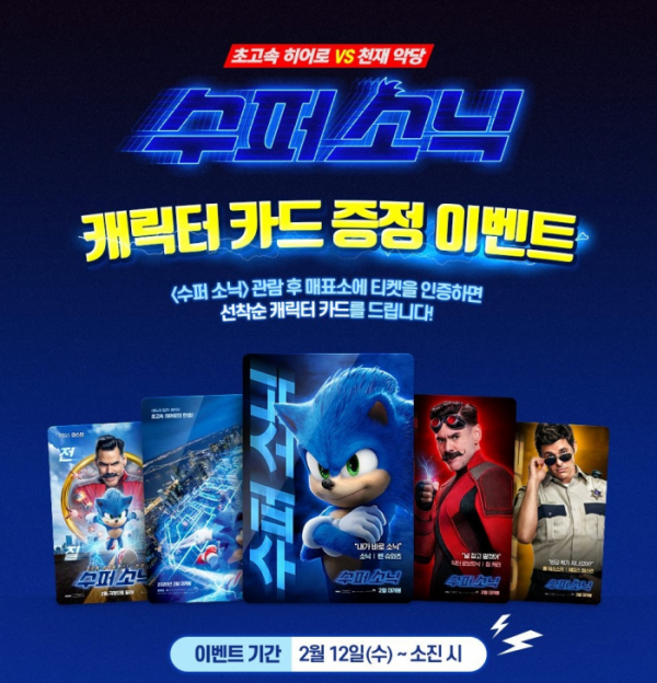 ▲롯데시네마 굿즈 이벤트(사진제공=롯데컬처웍스)