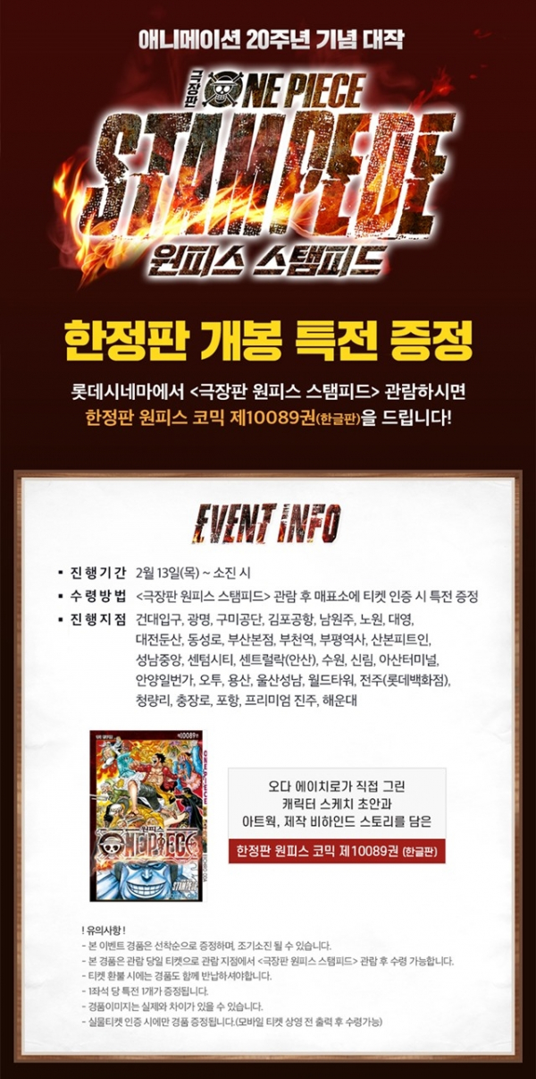 ▲롯데시네마 굿즈 이벤트(사진제공=롯데컬처웍스)