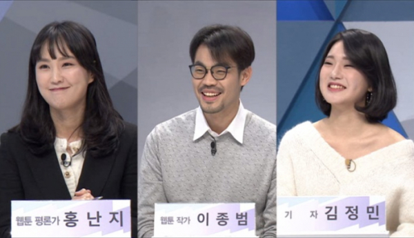 ▲’곽승준의 쿨까당‘ 홍난지, 이종범, 김정민(사진제공=tvN)