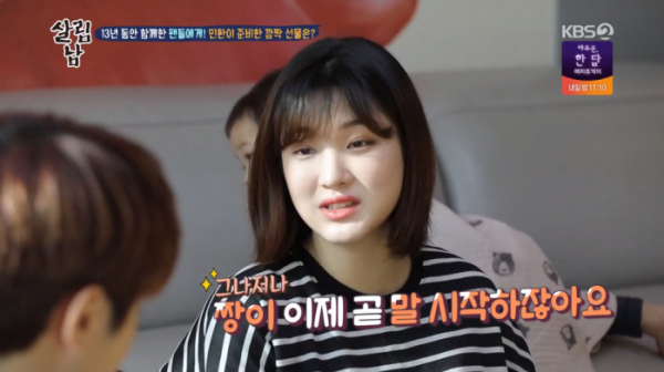 ▲율희 최민환(사진=KBS2 '살림하는 남자들' 방송화면 캡처)