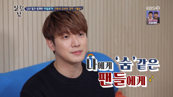 ▲최민환(사진=KBS2 '살림하는 남자들' 방송 캡처)