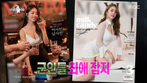 ▲설하윤(사진=MBC '라디오스타' 방송화면 캡처)