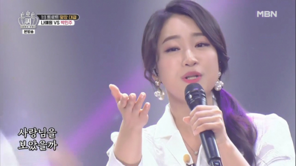 ▲'트로트퀸' 박민주(사진제공=MBN)