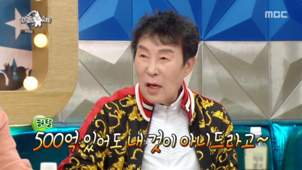 ▲송대관 500억(사진=MBC '라디오스타' 방송화면 캡처)
