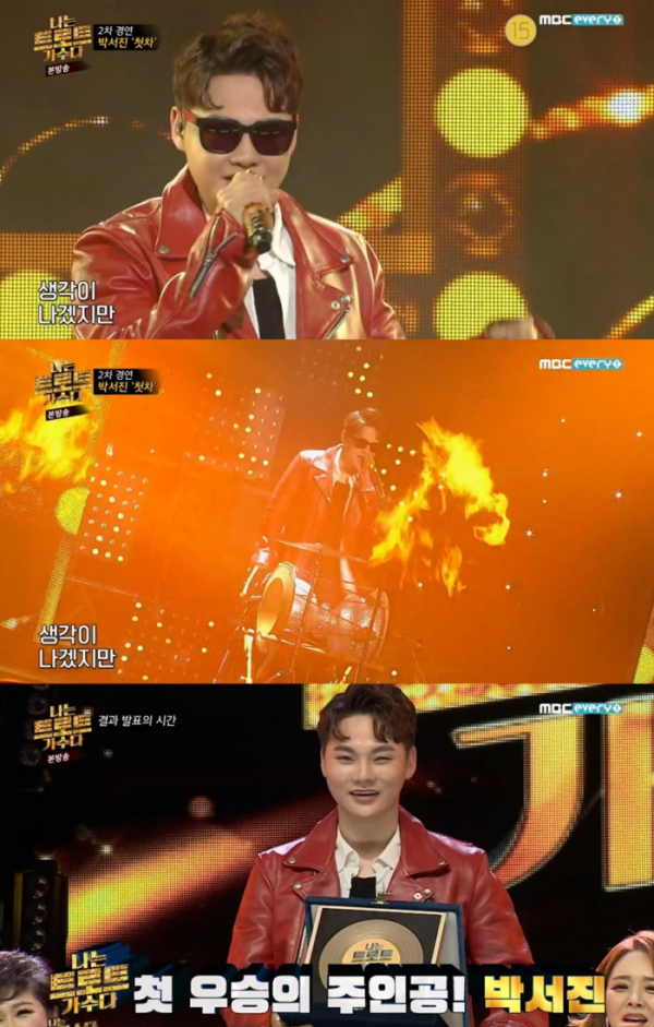 ▲'나는 트로트 가수다' 박서진(사진제공=MBC에브리원)