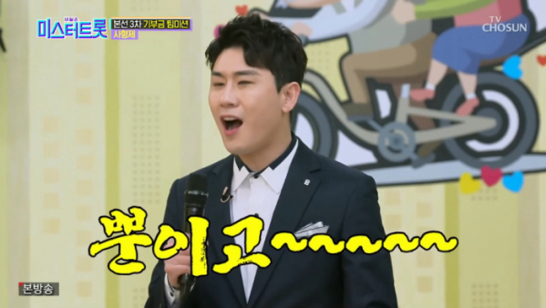 ▲영탁 나이(사진=TV조선 '미스터트롯' 방송화면 캡처)