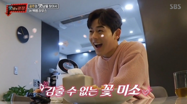 ▲'맛남의 광장' 김동준(사진제공=SBS)