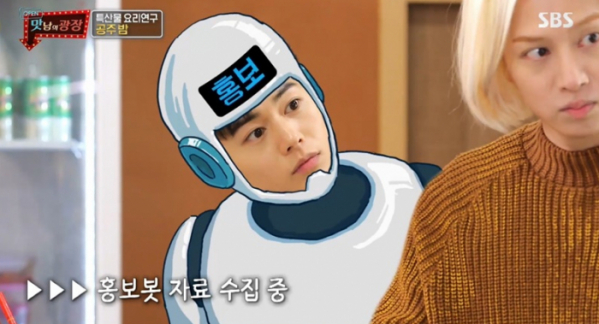 ▲'맛남의 광장' 김동준(사진제공=SBS)