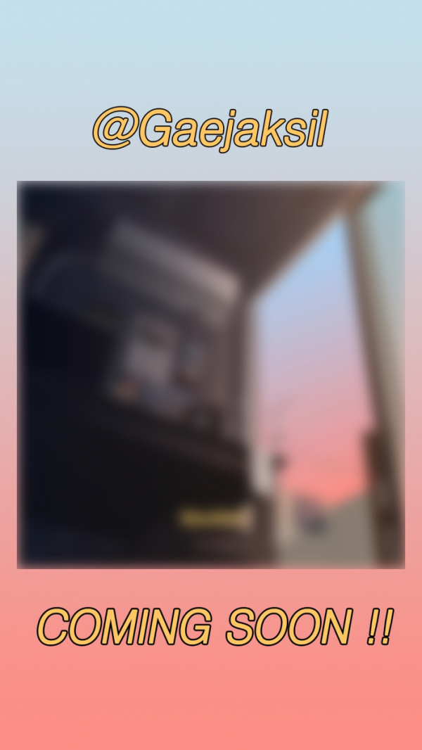 ▲개코(사진제공=아메바컬쳐)