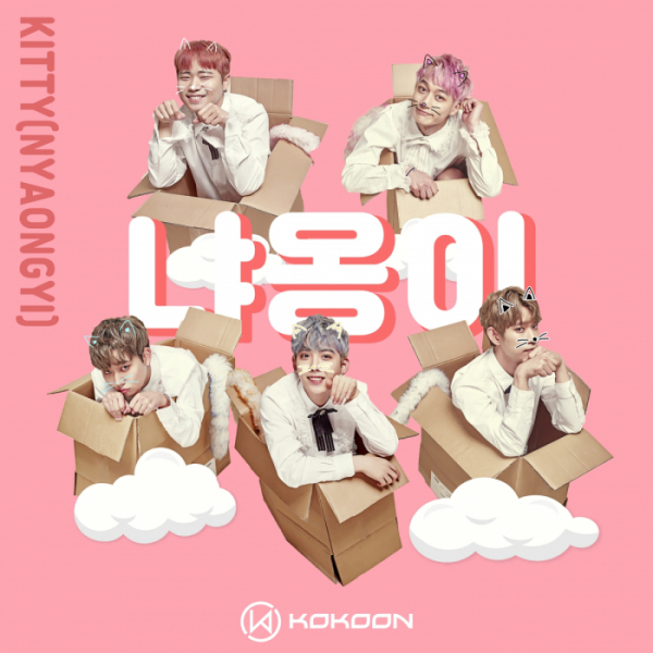 ▲코쿤(사진제공=윤소그룹)