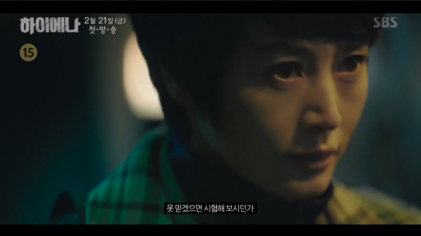 ▲'하이에나' 김혜수