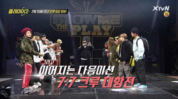 ▲'플레이어2'(사진제공=XtvN)