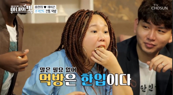 ▲홍현희(사진제공 = TV CHOSUN)