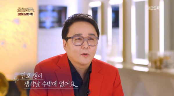 ▲육각수 조성환(사진제공=KBS2)