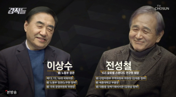 ▲'강적들'(사진제공 = TV CHOSUN)