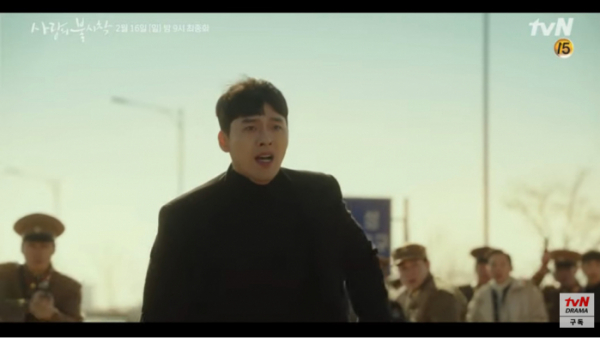 ▲'사랑의 불시착' 16회 예고 캡처