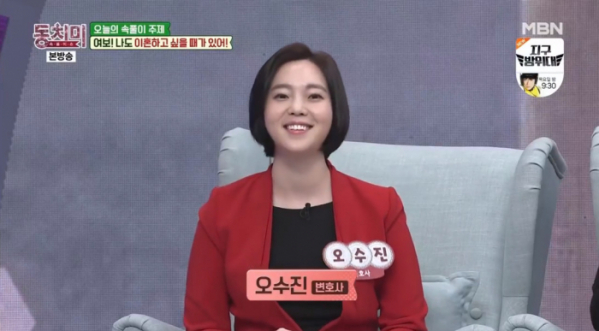 ▲'동치미' 오수진 변호사. (사진제공=MBN)