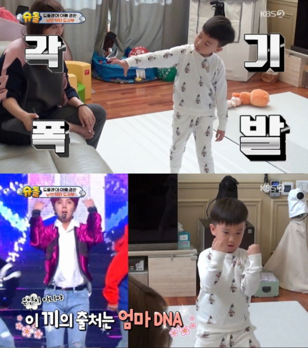 ▲‘슈퍼맨이 돌아왔다’ 도연우(사진제공=KBS 2TV)