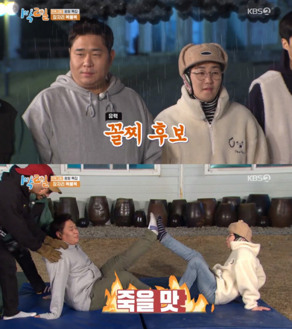 ▲'1박 2일 시즌4' 문세윤, 딘딘(사진제공=KBS 2TV)