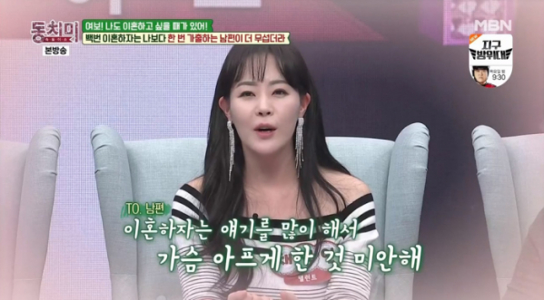 ▲'동치미' 채영인(사진제공=MBN)