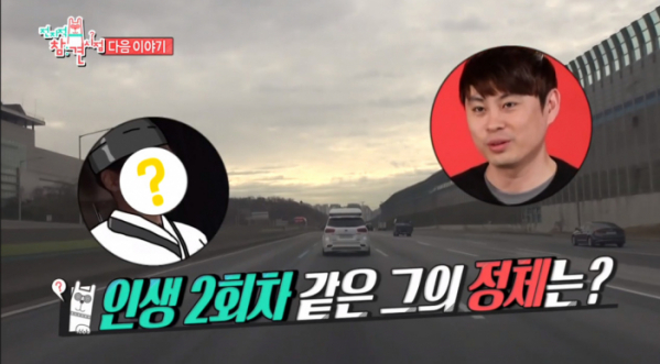 ▲'전참시' 조명섭(사진제공=MBC)