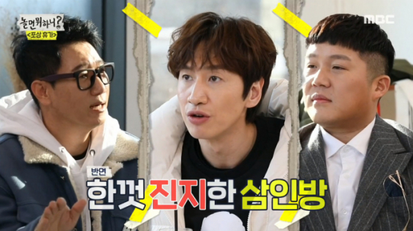 ▲놀면 뭐하니(사진=MBC 방송화면 캡처)