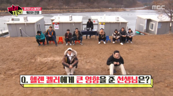 ▲헬렌 켈러 선생님(사진=MBC '끼리끼리' 방송화면 캡처)