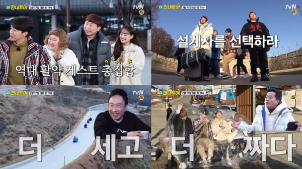 ▲‘더 짠내투어’ 츄(사진제공=tvN)