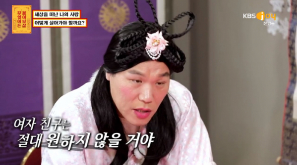 ▲부신암 관련 사연이 '무엇이든 물어보살'에 소개됐다.(사진=KBS JOY '무엇이든 물어보살' 방송화면 캡처)