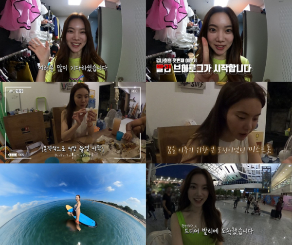 ▲‘김나희tv’(사진제공=김나희 유튜브)