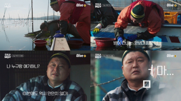 ▲‘호동과 바다’(사진제공=Olive)