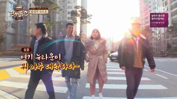 ▲답십리뉴타운을 걷고 있는 '한끼줍쇼'(사진=JTBC '한끼줍쇼' 방송화면 캡처)