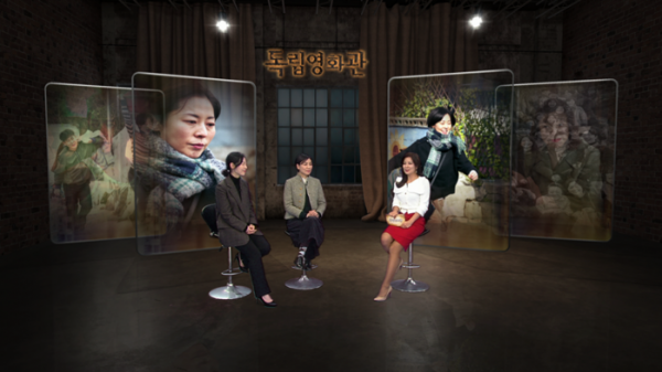 ▲'독립영화관'(사진제공=KBS1)