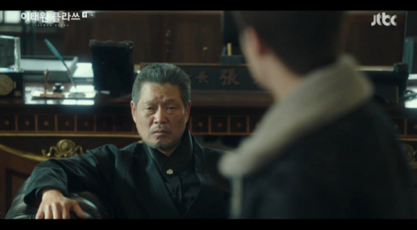 ▲약육강식 강조하는 장대희(유재명)(사진=JTBC '이태원 클라쓰' 방송화면 캡처)