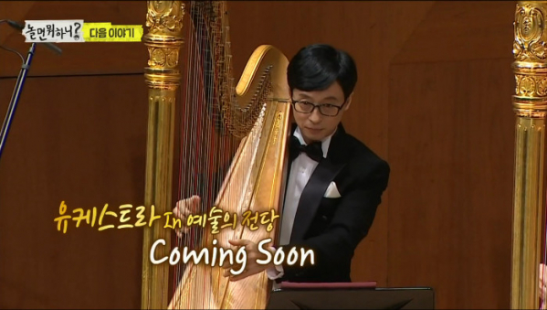 ▲‘놀면 뭐하니?’ 유재석(사진제공=MBC)