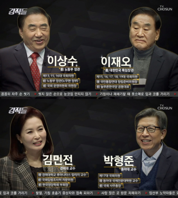 ▲'강적들'(사진제공 = TV CHOSUN)